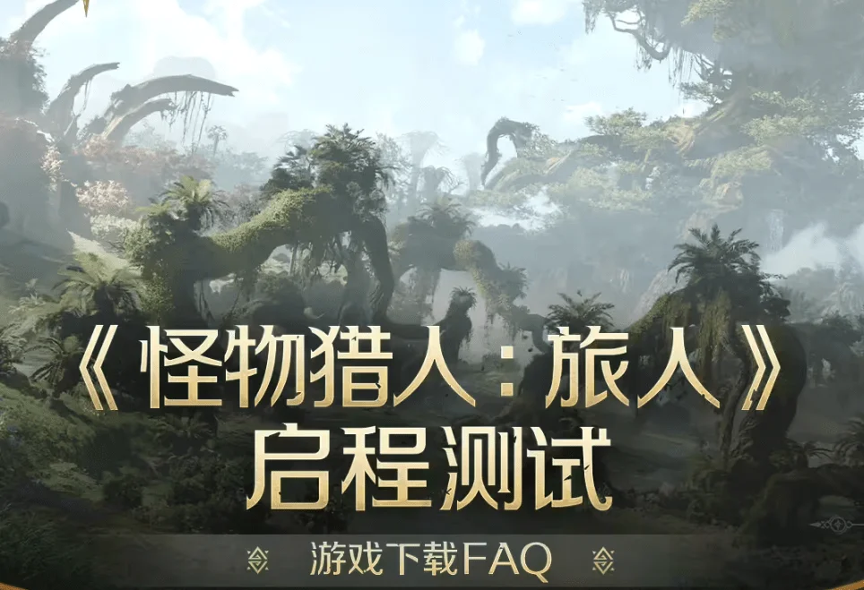Monster Hunter Outlanders Mobile Game Beta Launches in China