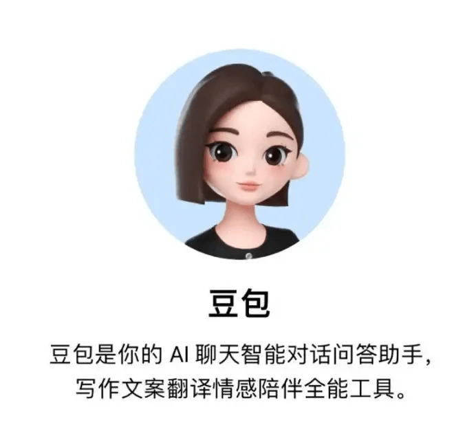 Doubao's New Ride-Hailing Feature Takes Aim at Instant Mobility Market