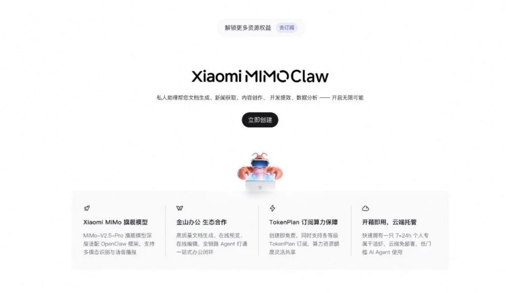 Xiaomi Unveils MiMo Claw AI Agent with Expanded Free Access and Enhanced Features