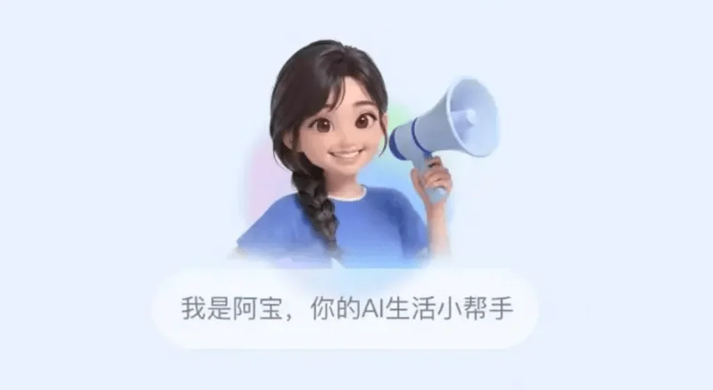 Alipay's Abao Assistant Sets the Stage for AI-Enhanced User Experiences in China